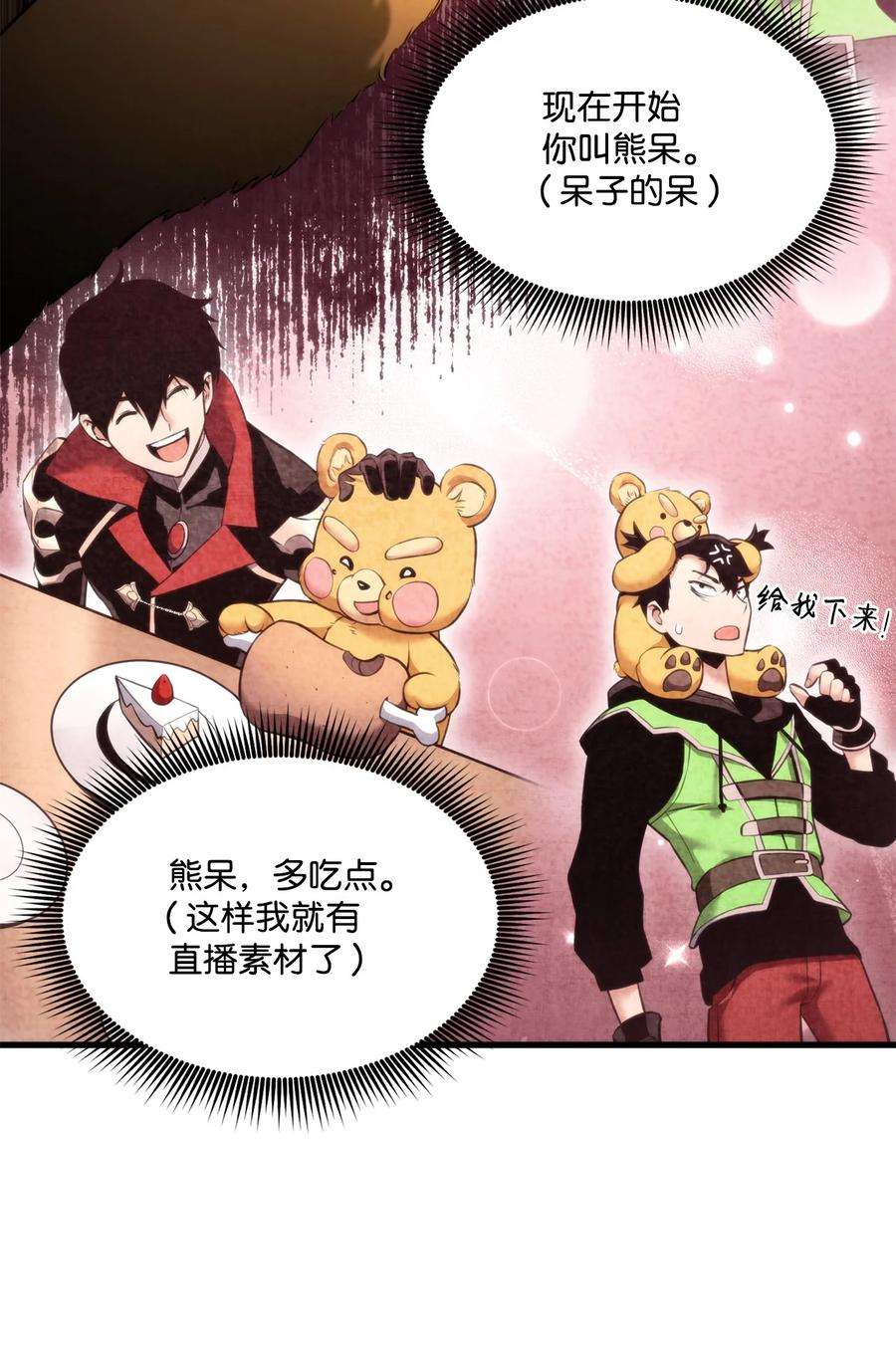 榜上玩家的归还057 五行蜘蛛