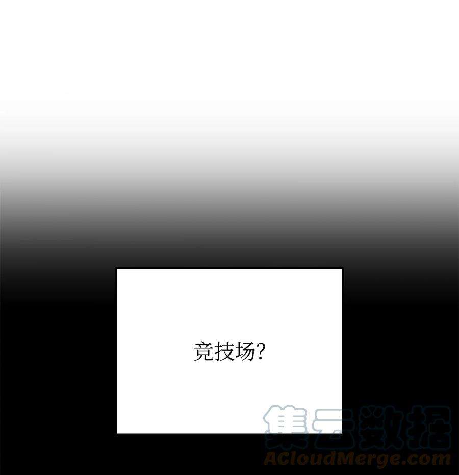 榜上玩家的归还057 五行蜘蛛