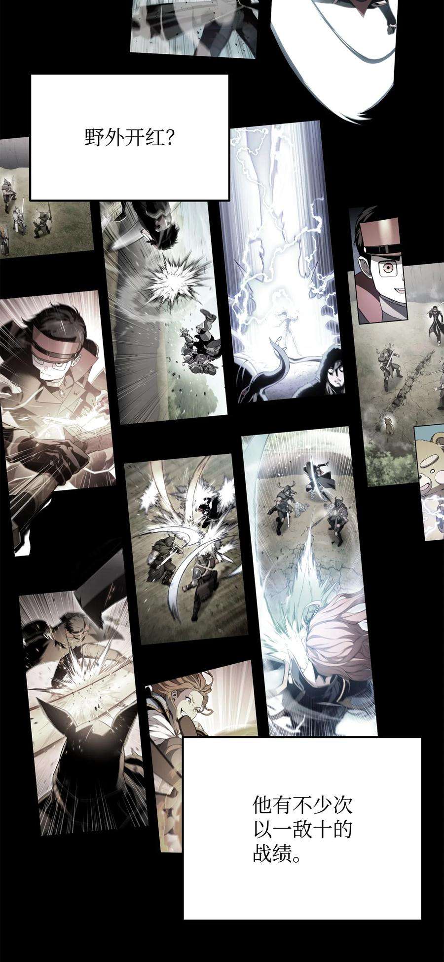 榜上玩家的归还057 五行蜘蛛