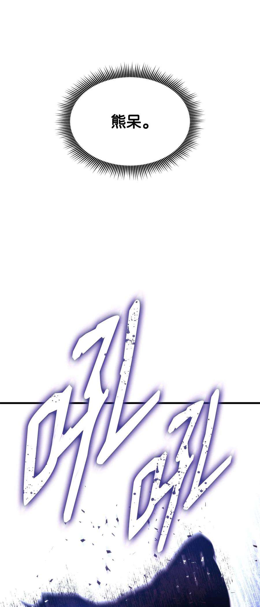 榜上玩家的归还057 五行蜘蛛