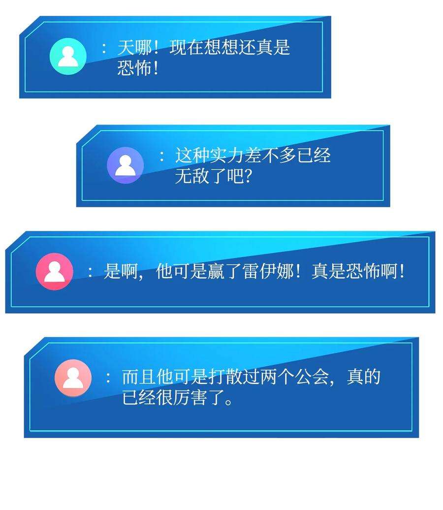 榜上玩家的归还057 五行蜘蛛