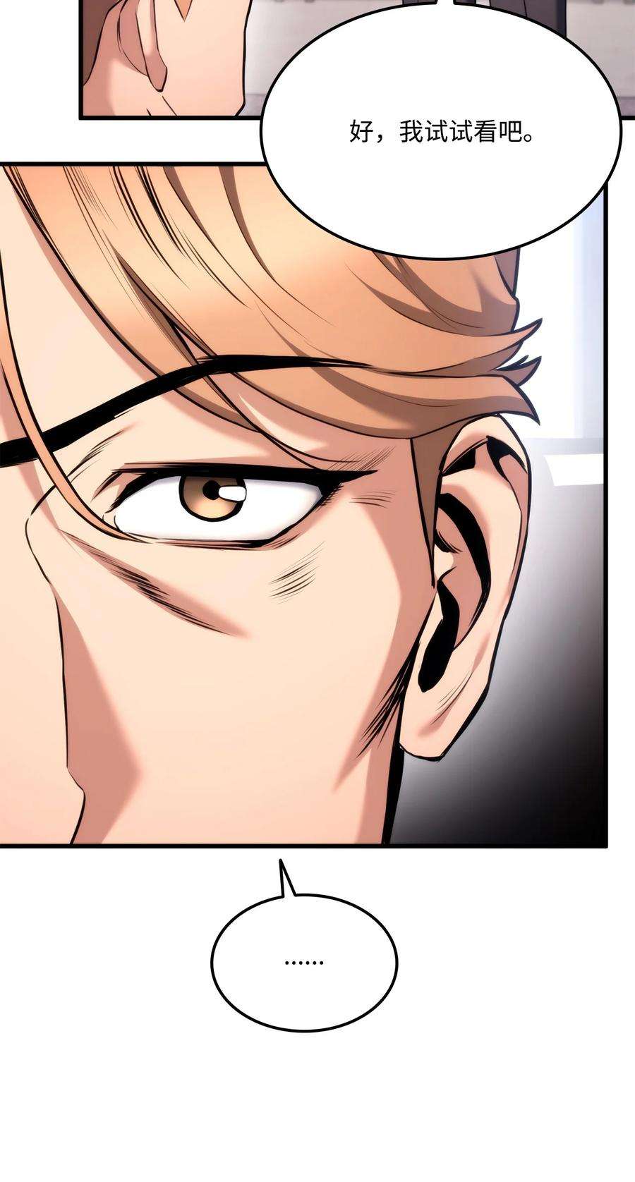 榜上玩家的归还057 五行蜘蛛