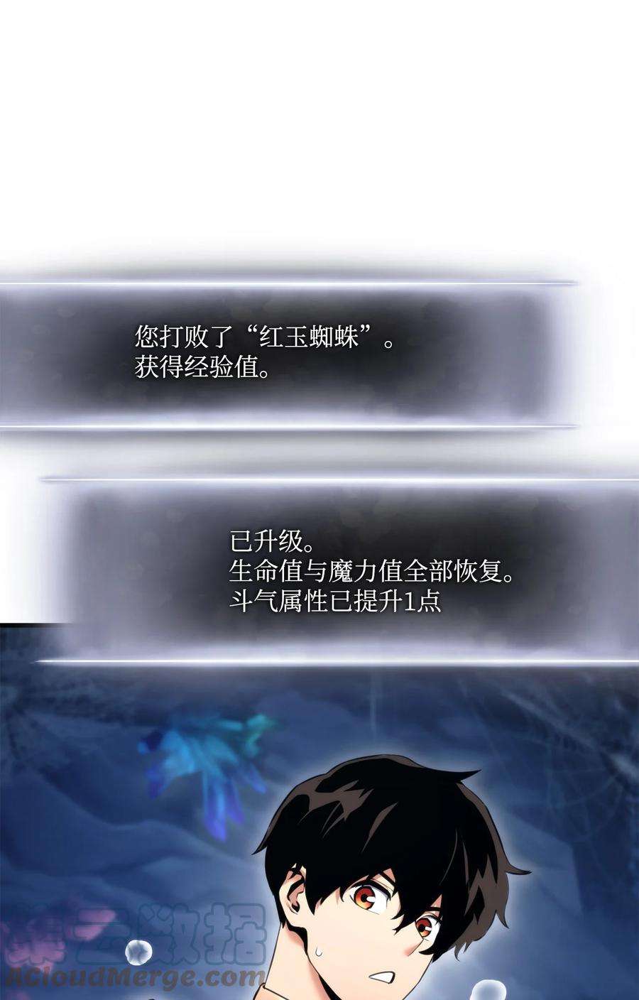 榜上玩家的归还057 五行蜘蛛