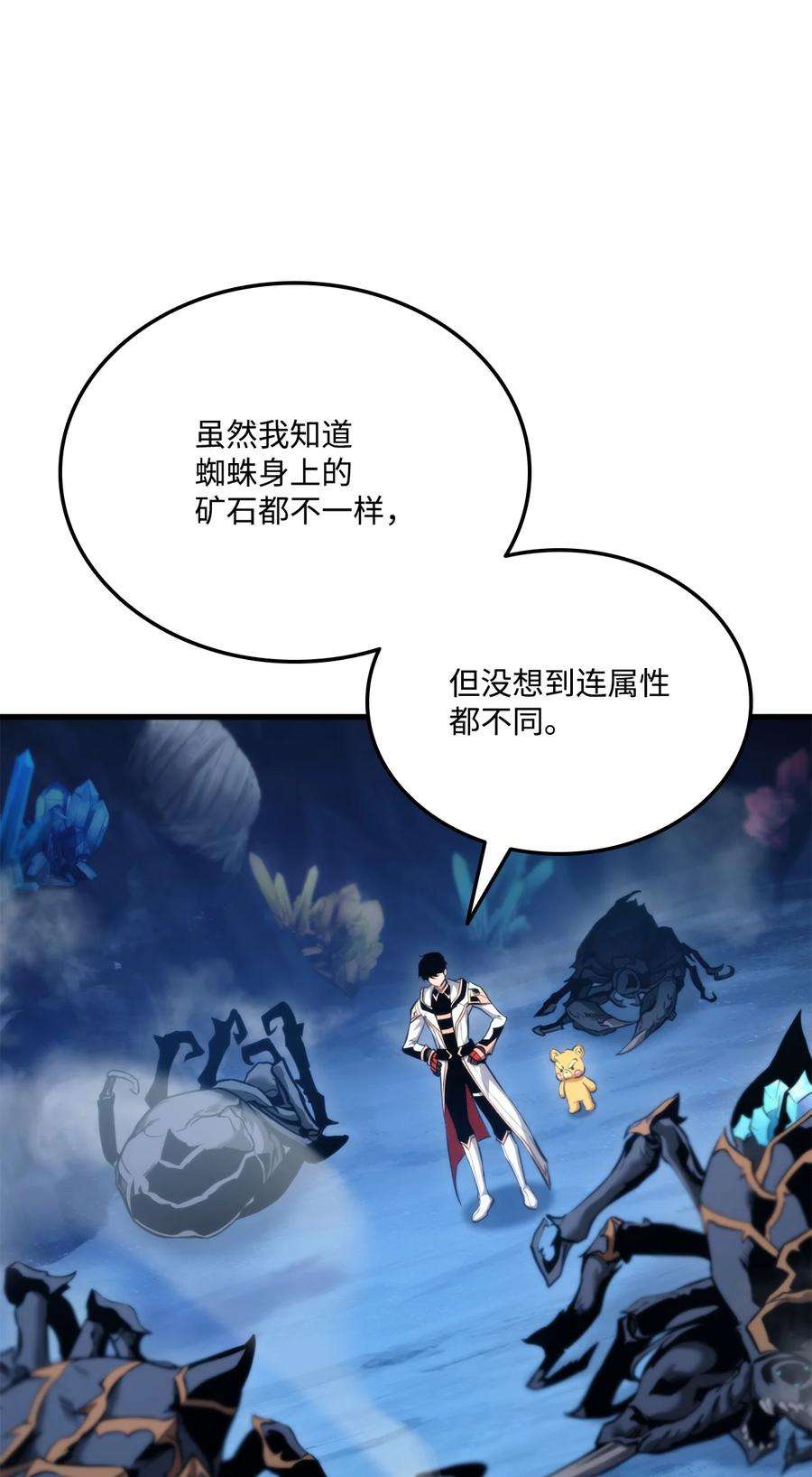 榜上玩家的归还057 五行蜘蛛