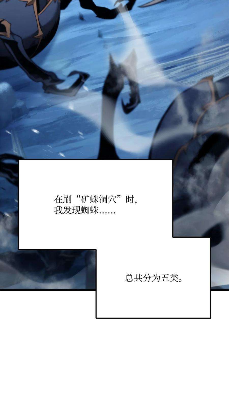 榜上玩家的归还057 五行蜘蛛