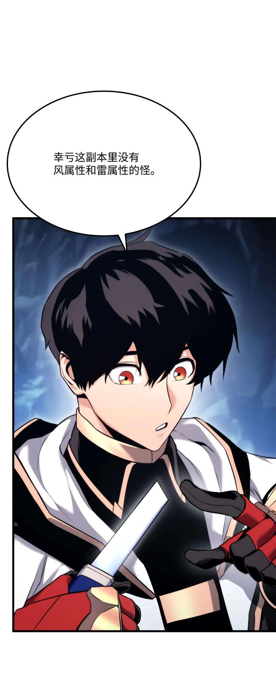 榜上玩家的归还057 五行蜘蛛