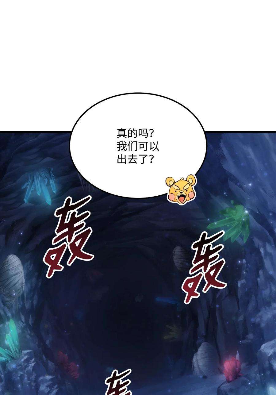 榜上玩家的归还057 五行蜘蛛