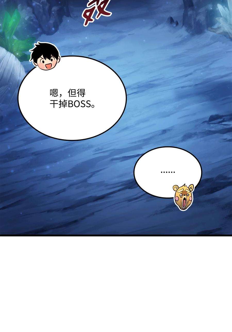 榜上玩家的归还057 五行蜘蛛