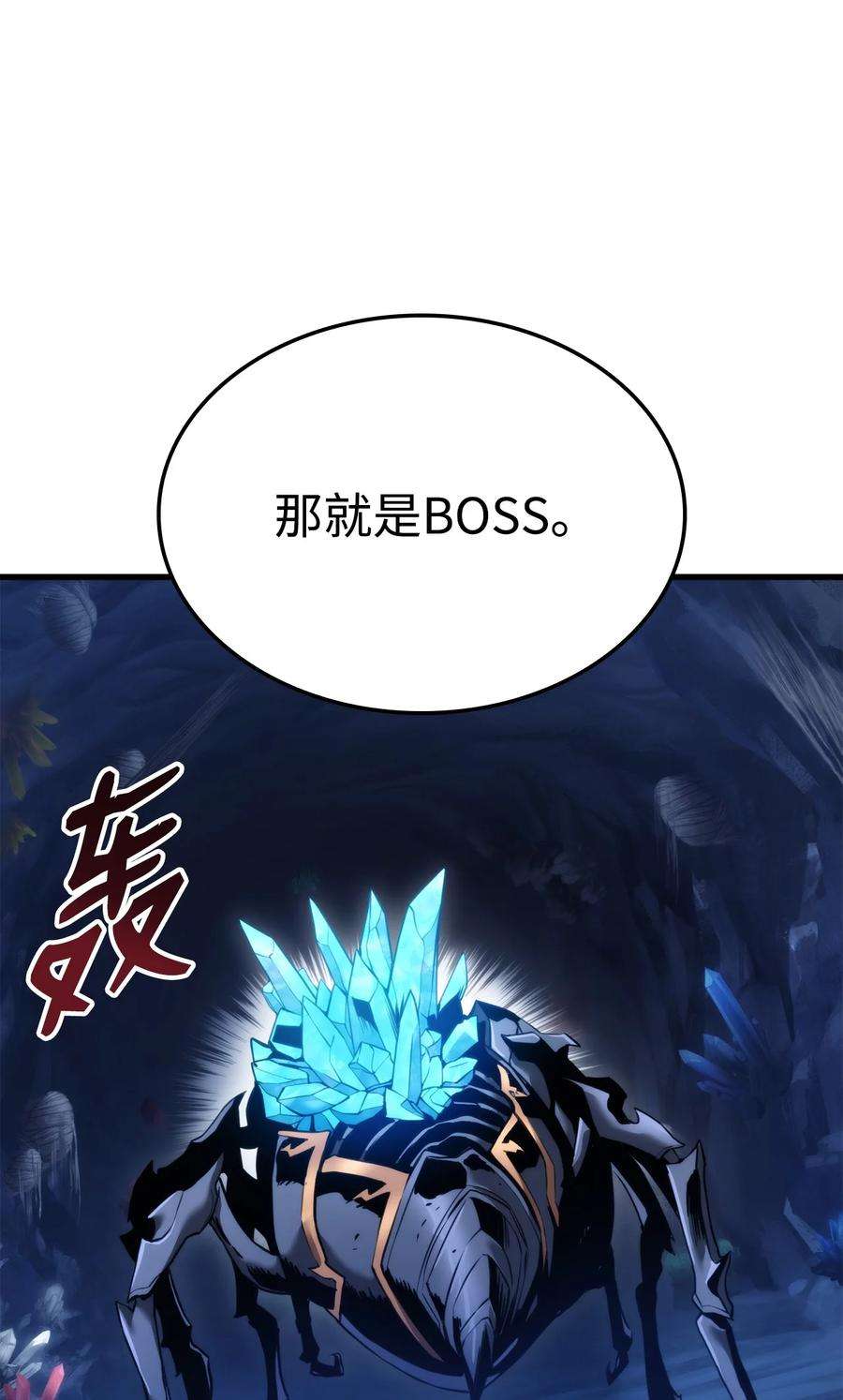 榜上玩家的归还057 五行蜘蛛