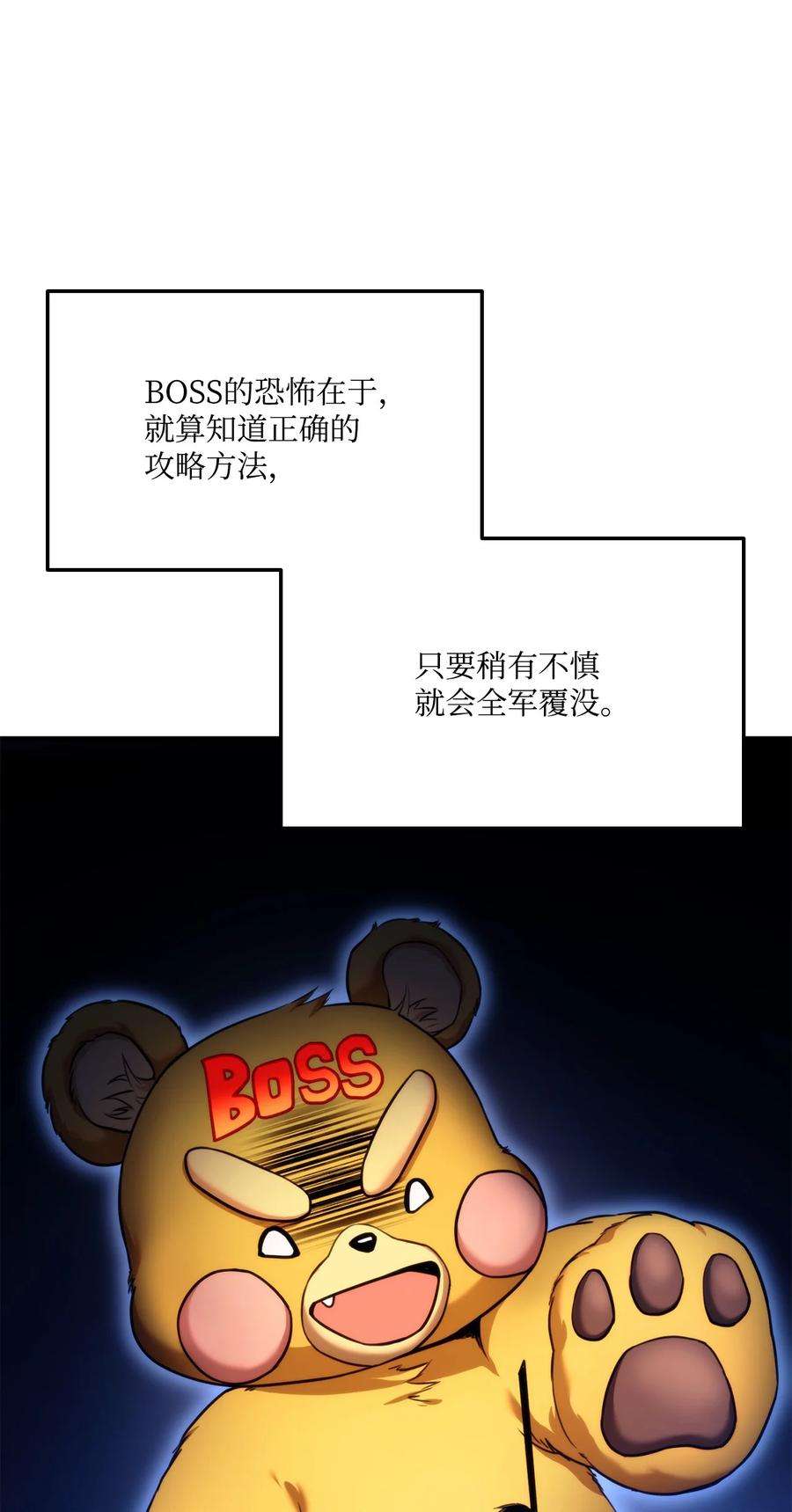 榜上玩家的归还057 五行蜘蛛