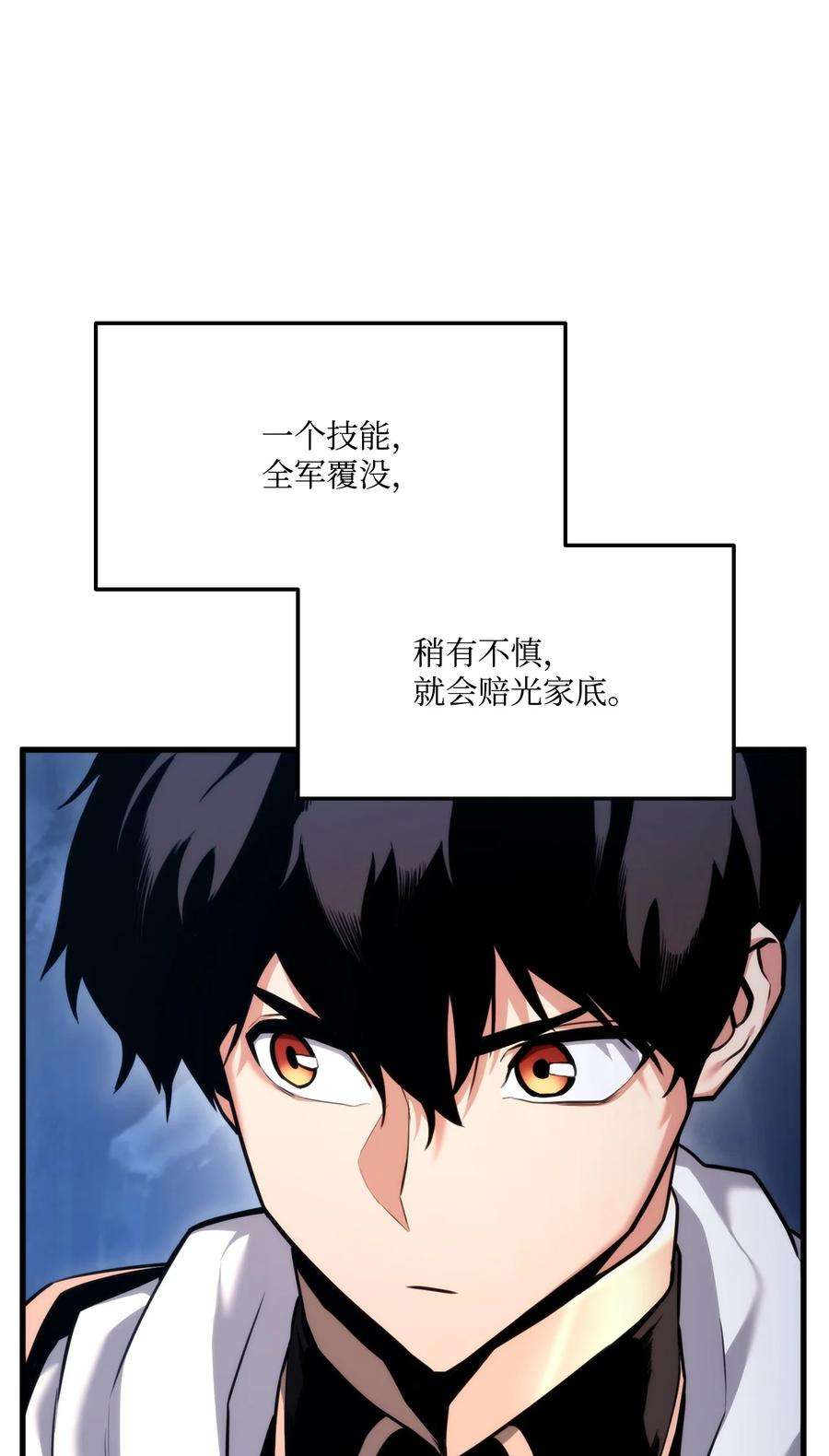 榜上玩家的归还057 五行蜘蛛