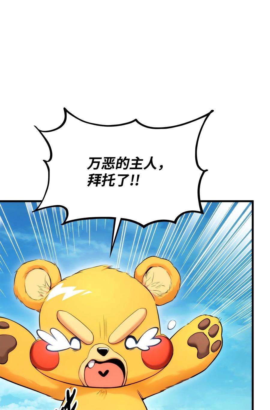 榜上玩家的归还59 教学服务
