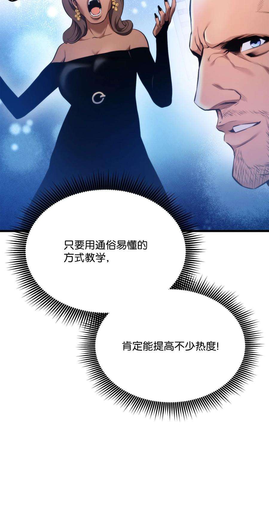 榜上玩家的归还59 教学服务