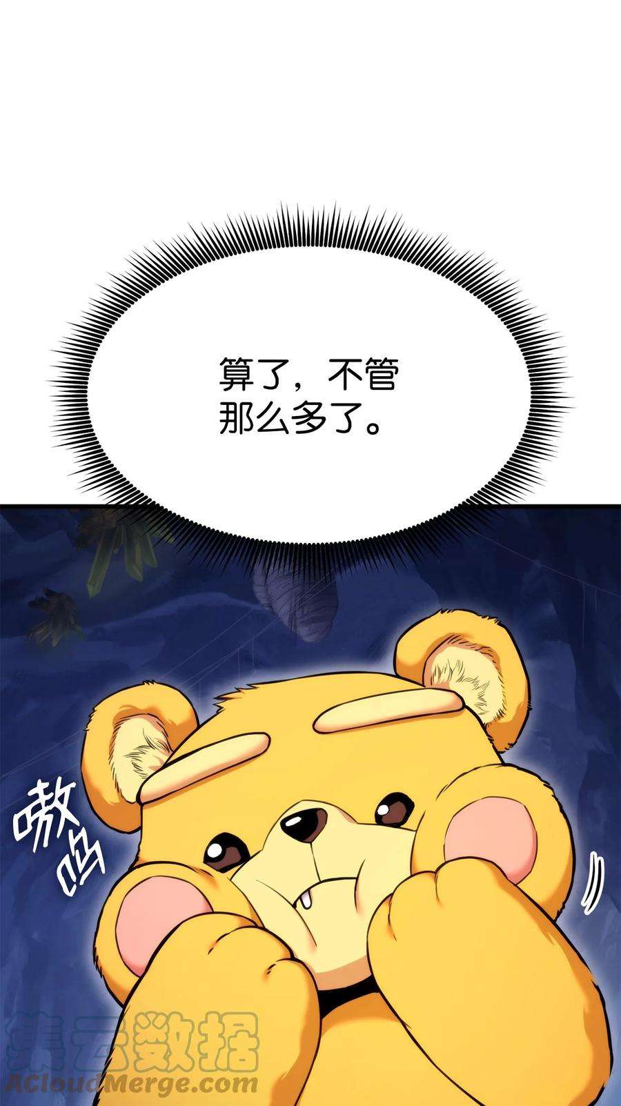 榜上玩家的归还59 教学服务