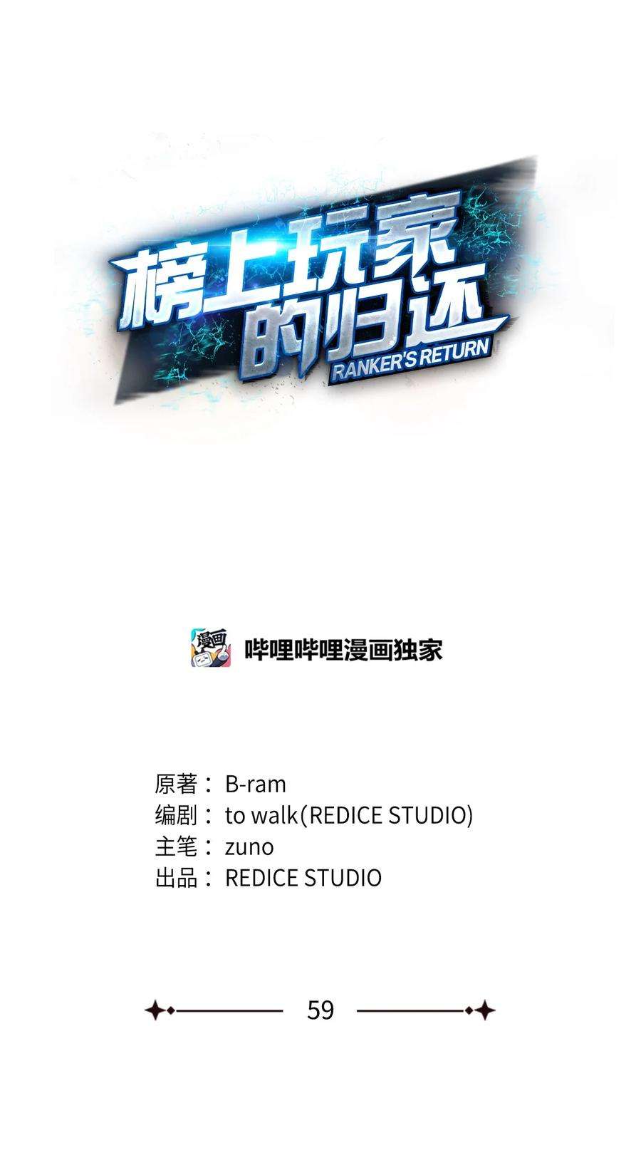榜上玩家的归还59 教学服务