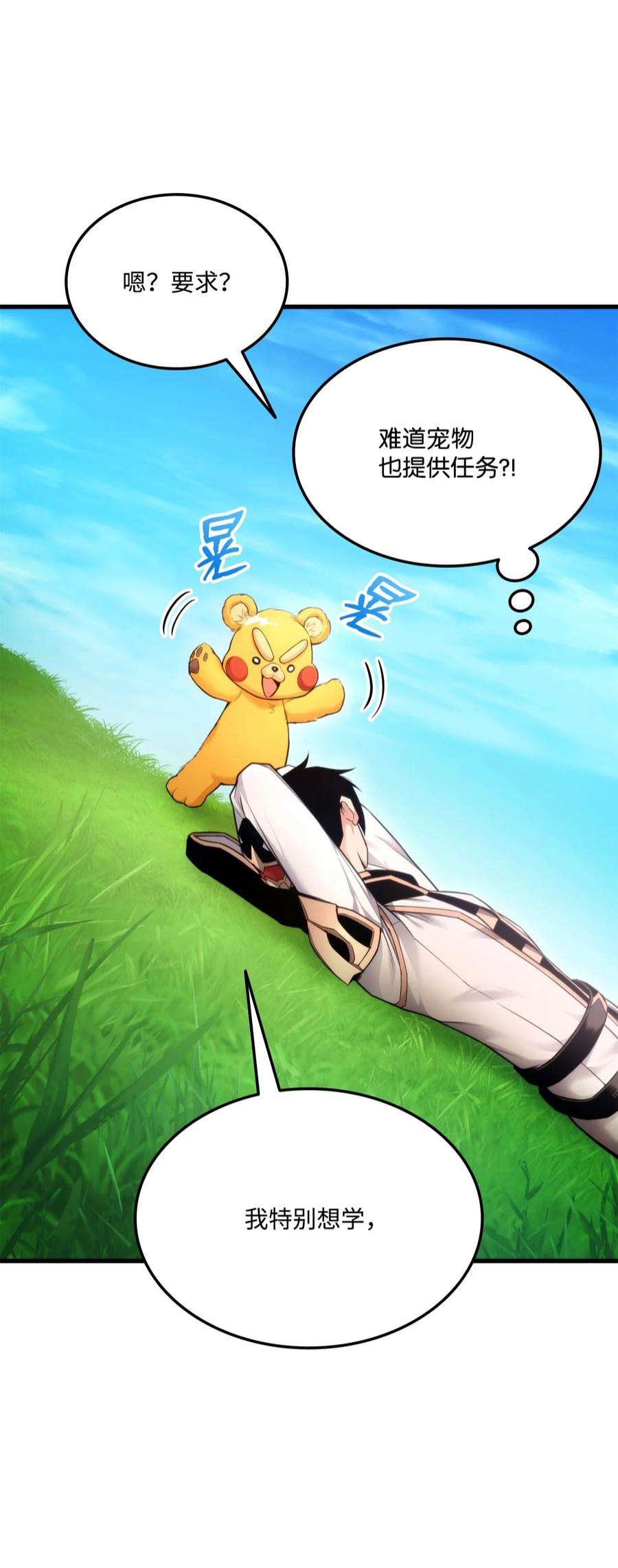 榜上玩家的归还059 教学服务