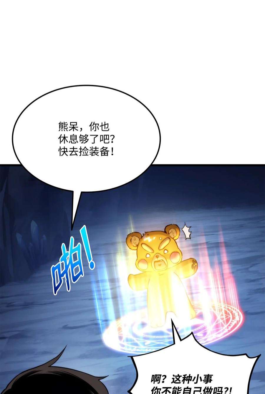 榜上玩家的归还059 教学服务