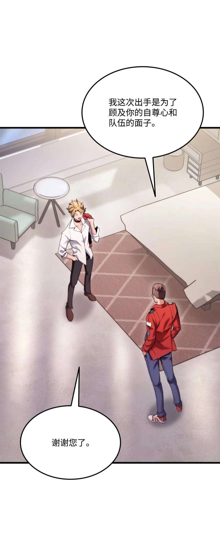 榜上玩家的归还059 教学服务