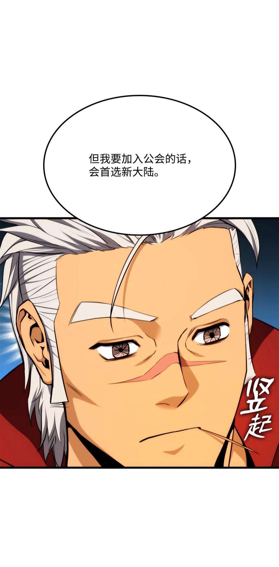 榜上玩家的归还061 大鱼上钩