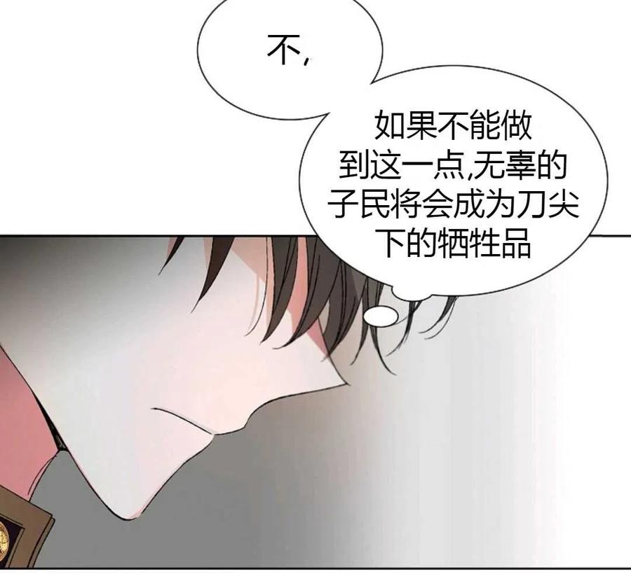 如何守护温柔的你01话