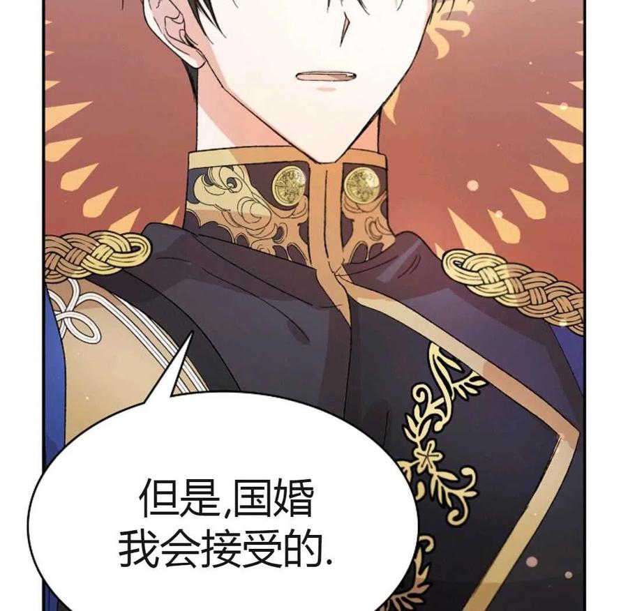 如何守护温柔的你01话