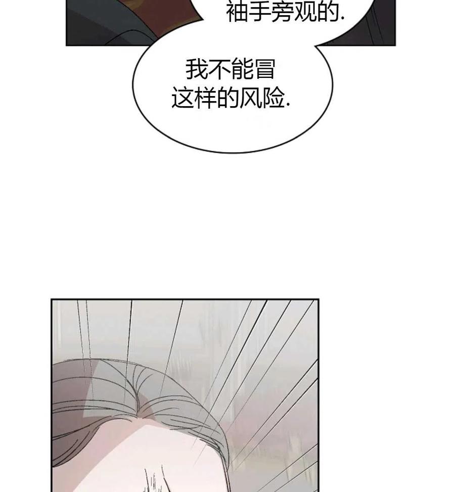 如何守护温柔的你01话