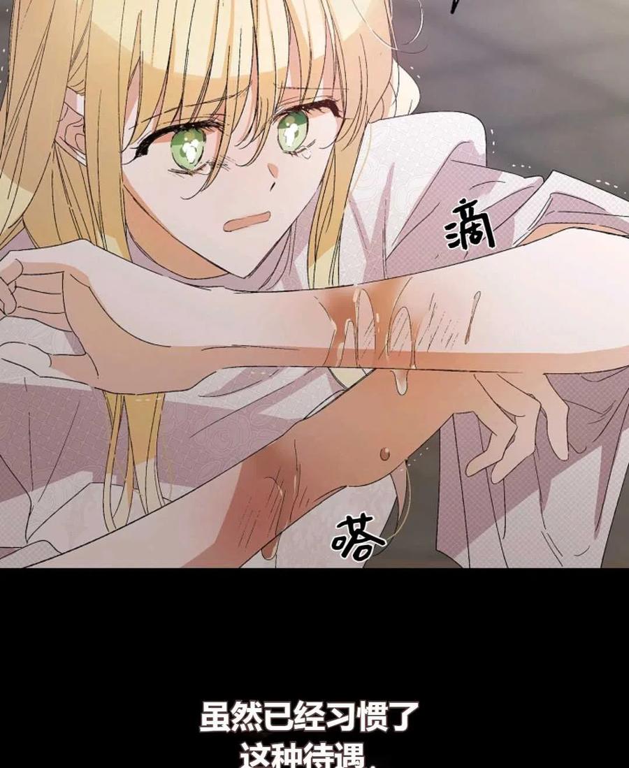 如何守护温柔的你01话