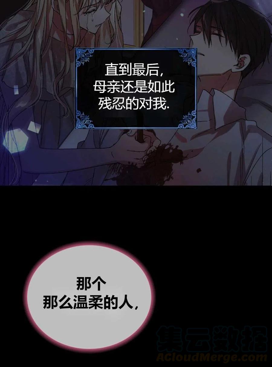 如何守护温柔的你01话