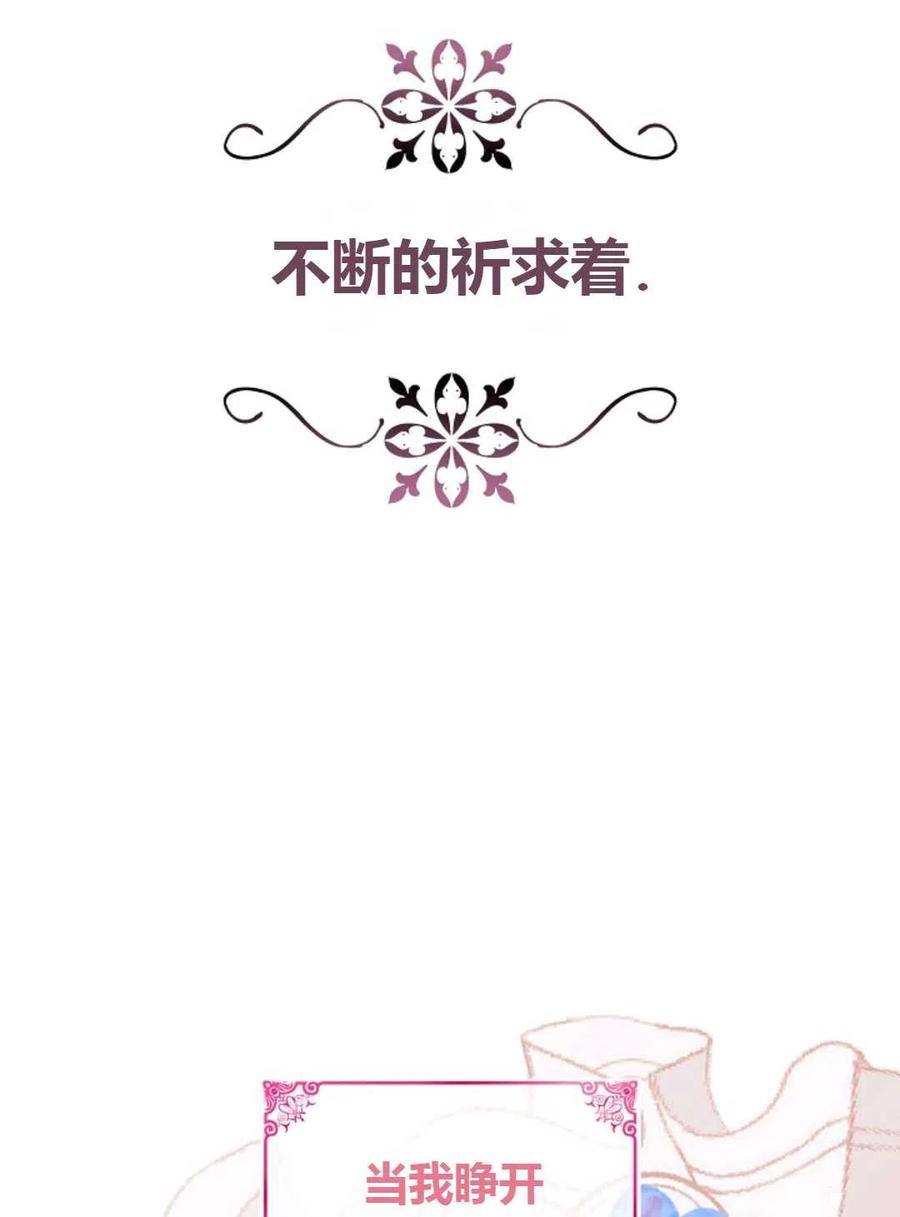如何守护温柔的你01话