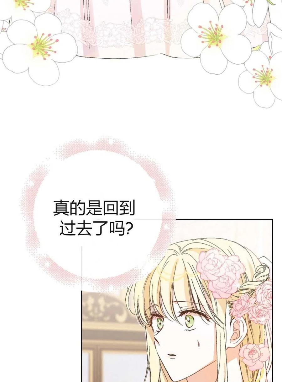 如何守护温柔的你01话