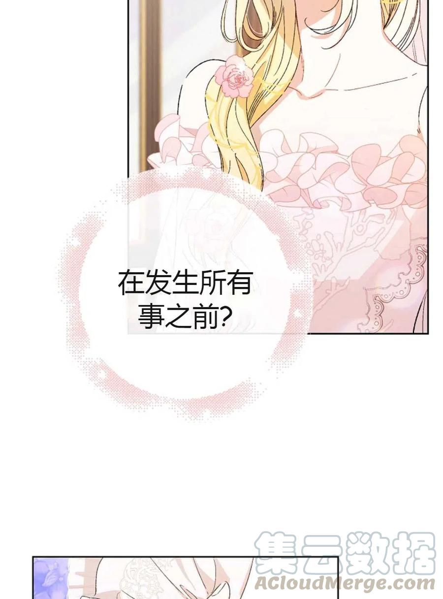 如何守护温柔的你01话