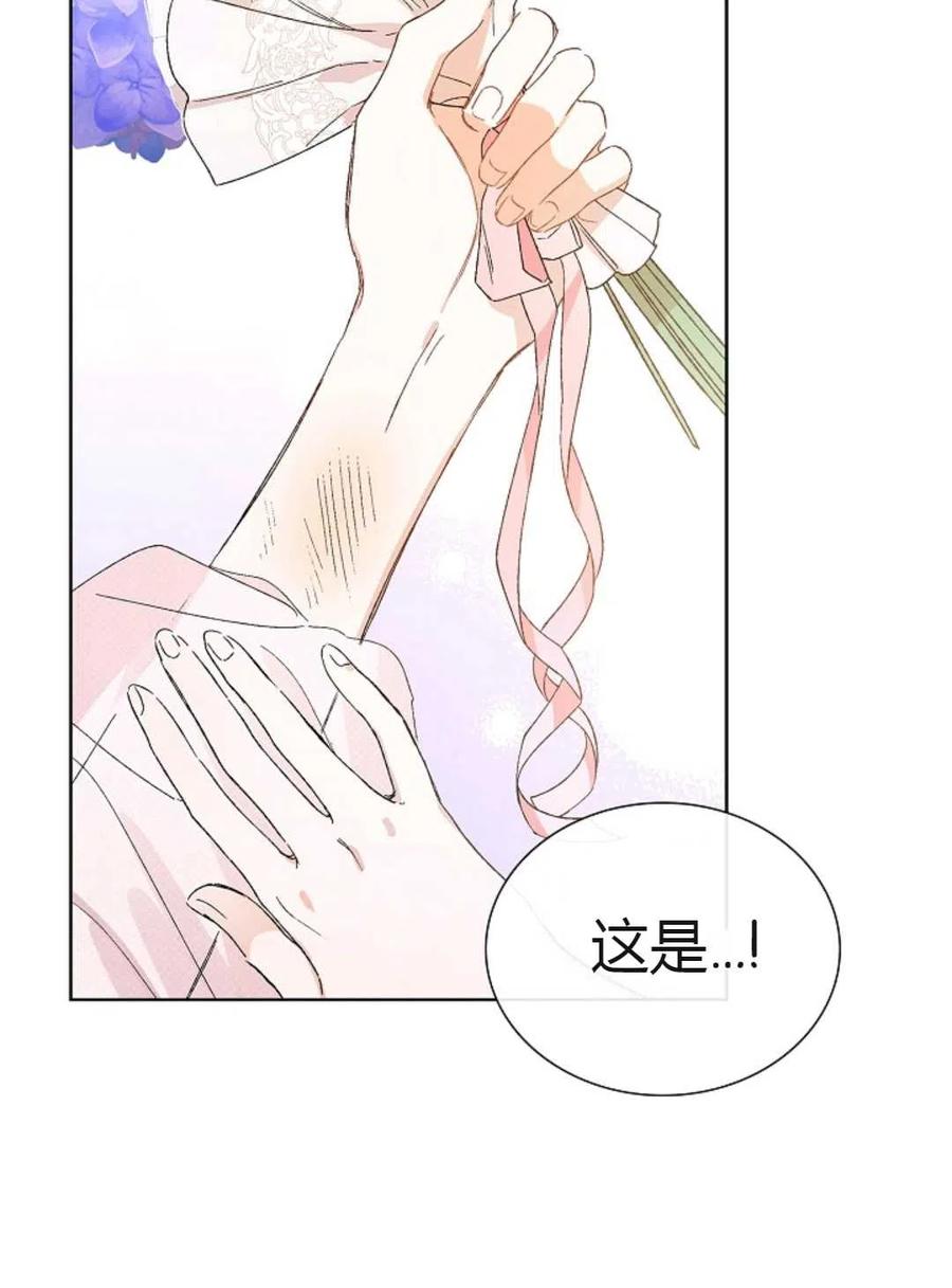 如何守护温柔的你01话