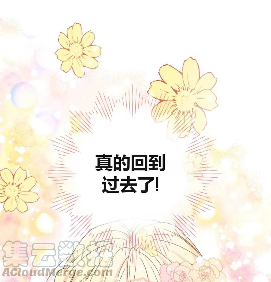 如何守护温柔的你01话
