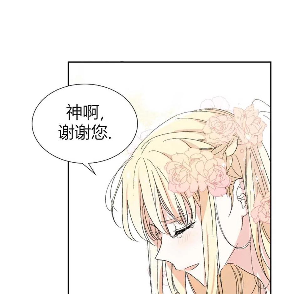 如何守护温柔的你01话