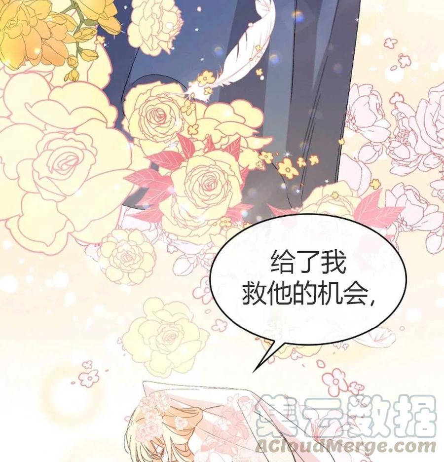 如何守护温柔的你01话