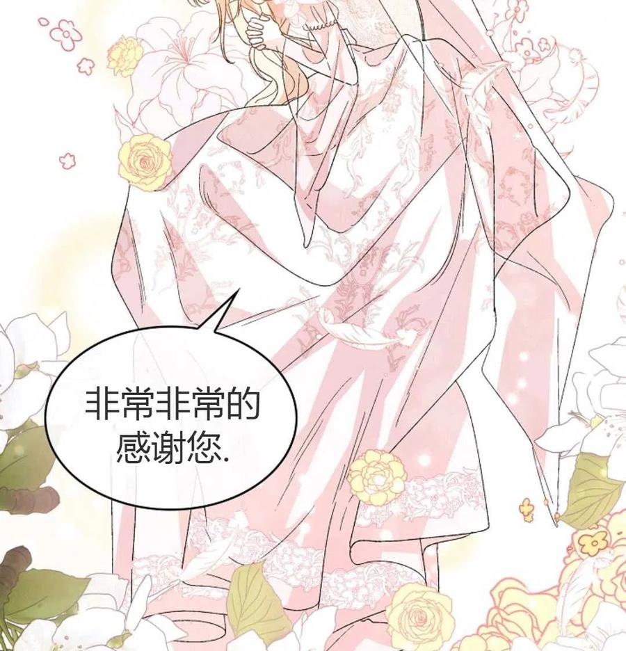 如何守护温柔的你01话