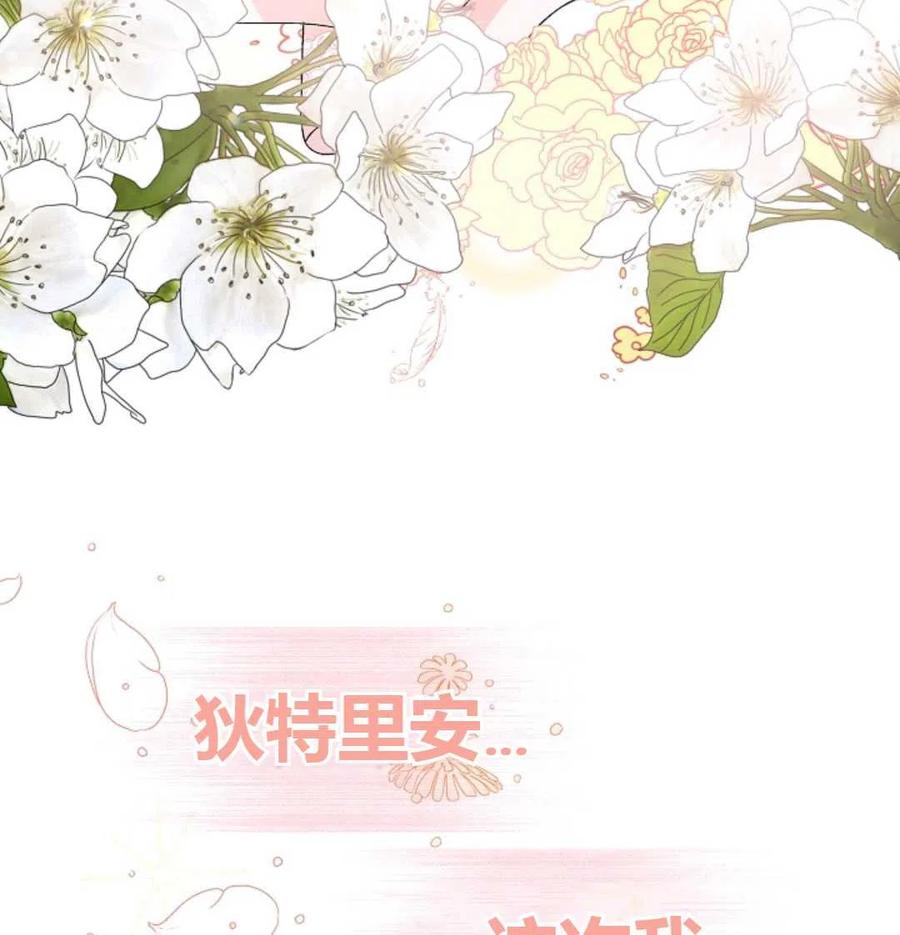 如何守护温柔的你01话