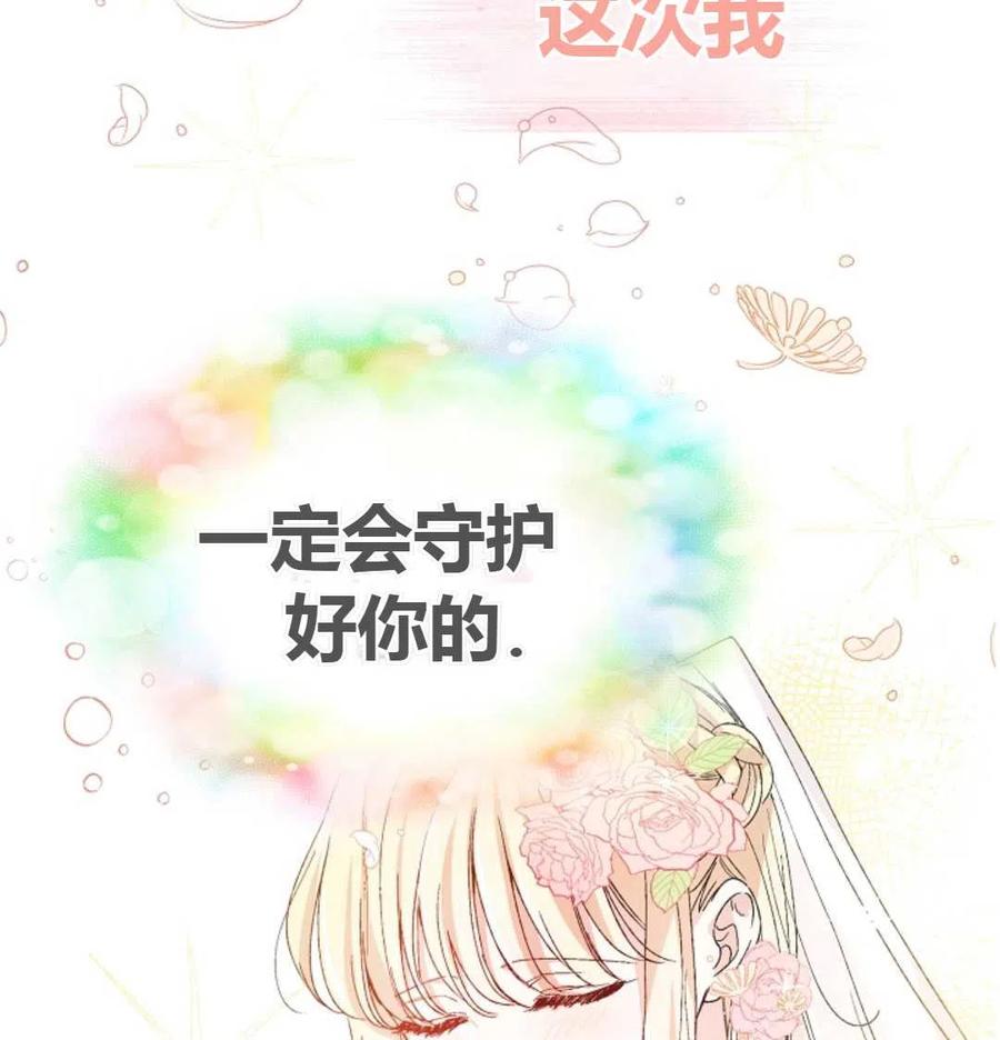如何守护温柔的你01话