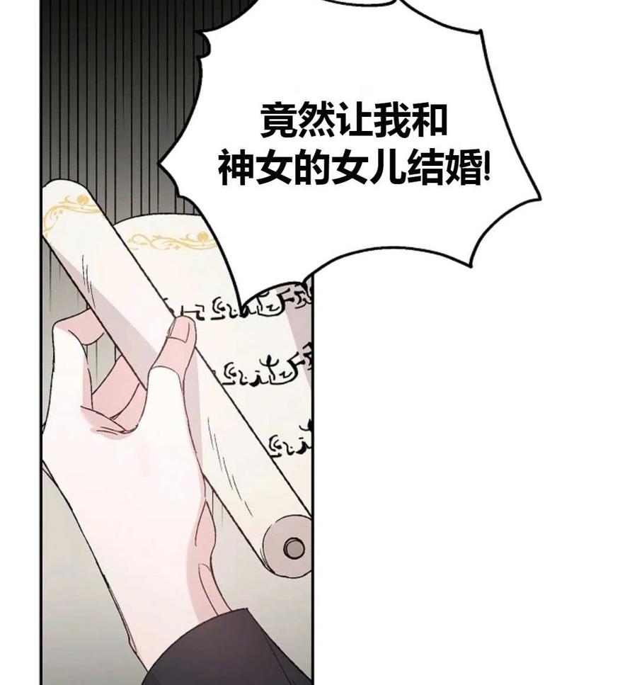 如何守护温柔的你01话