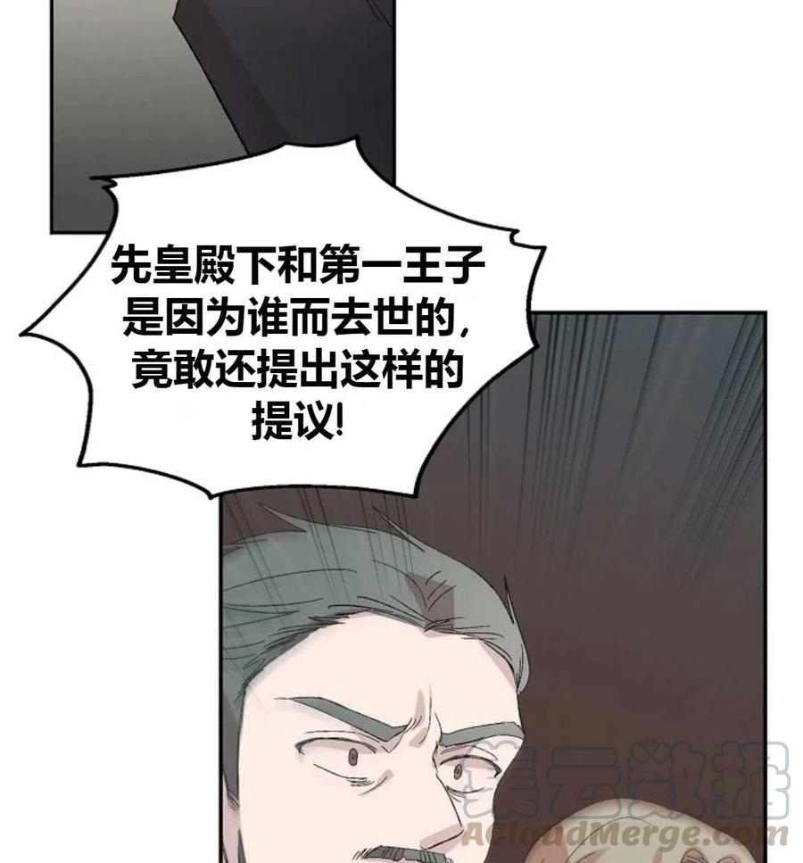 如何守护温柔的你01话