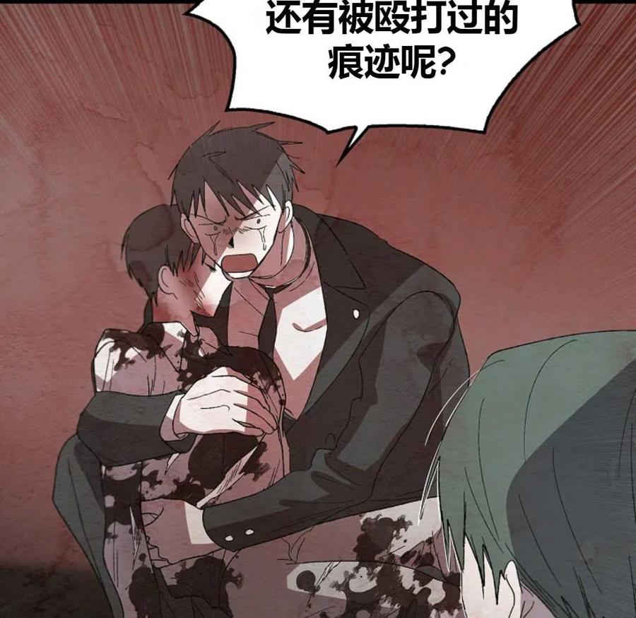 如何守护温柔的你01话