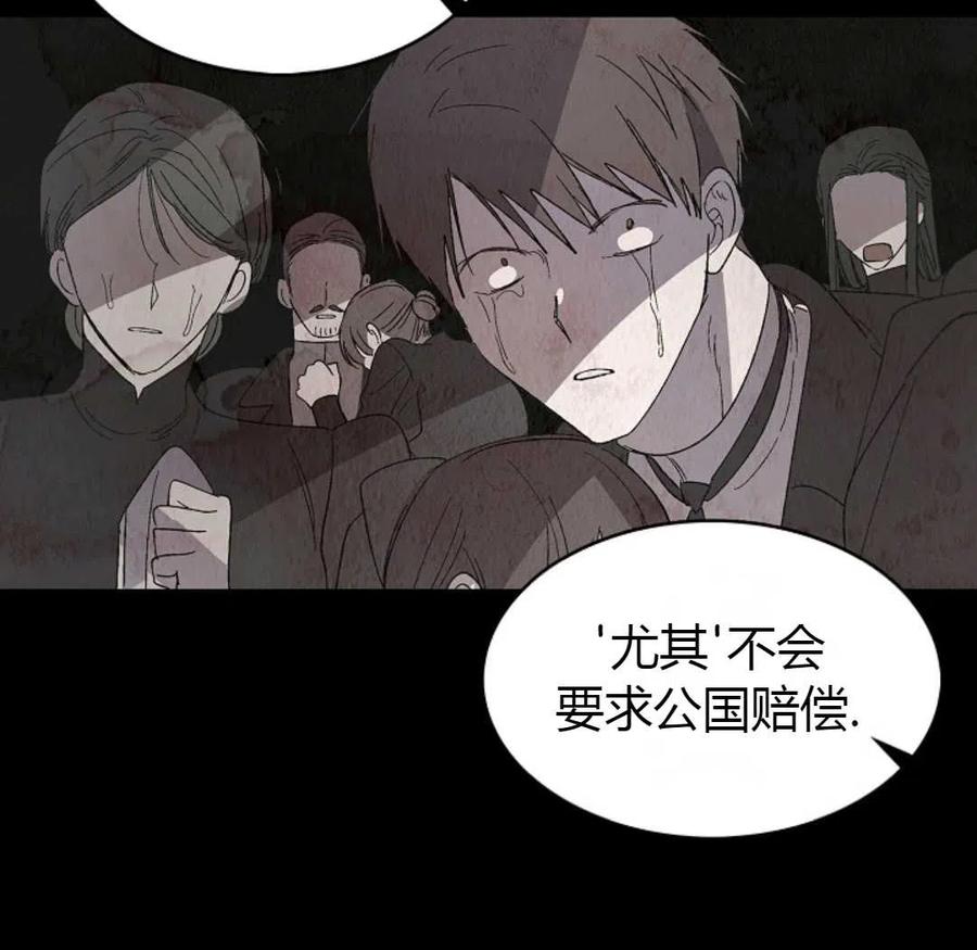 如何守护温柔的你01话