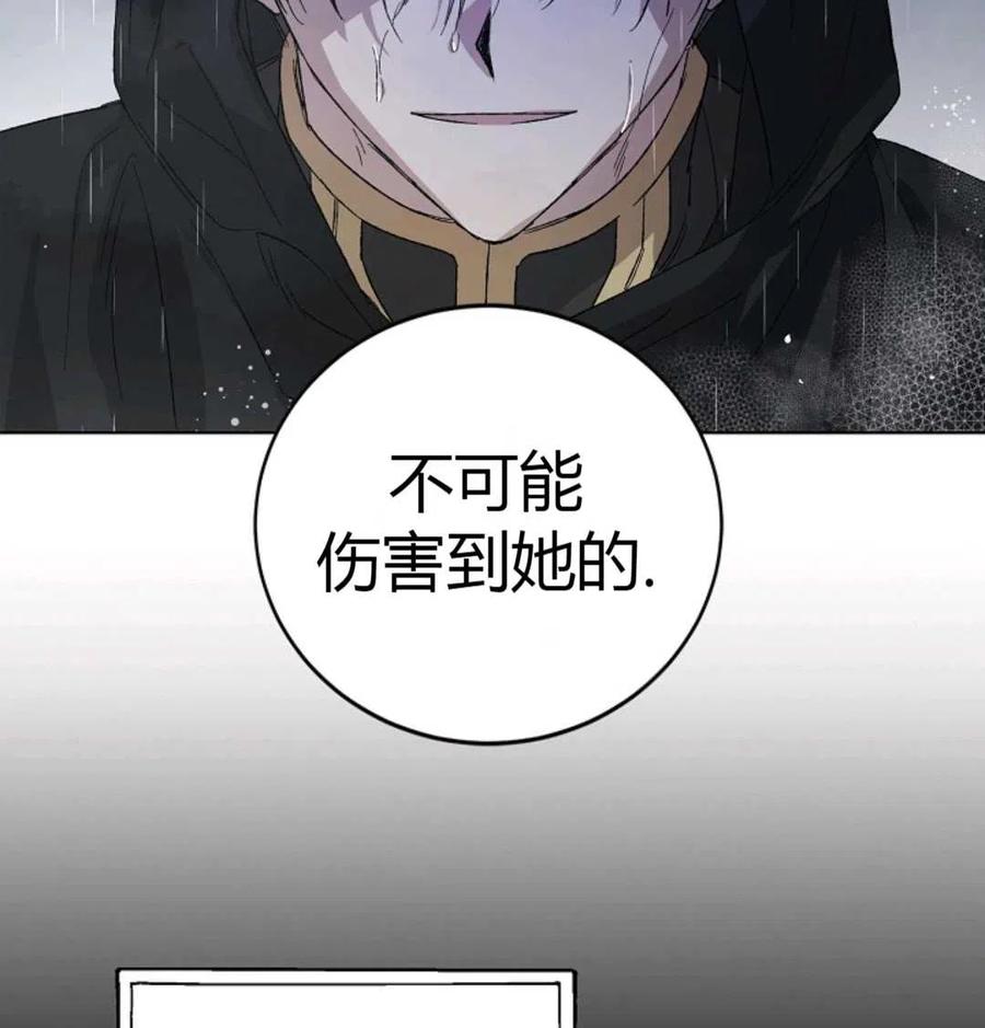 如何守护温柔的你02话