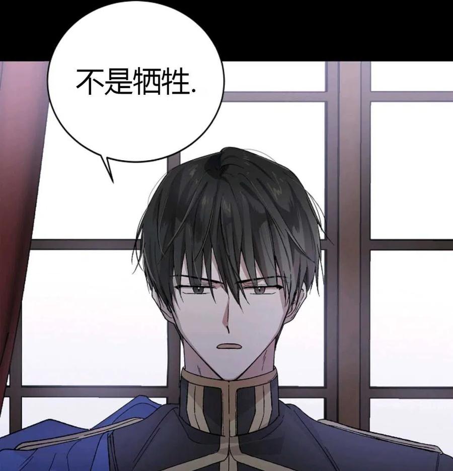 如何守护温柔的你02话