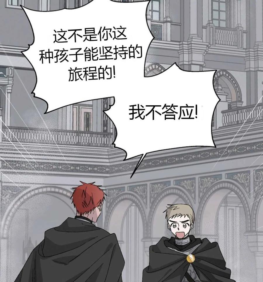 如何守护温柔的你02话