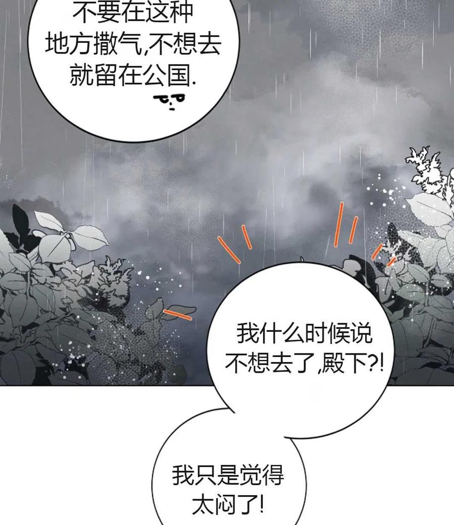 如何守护温柔的你02话