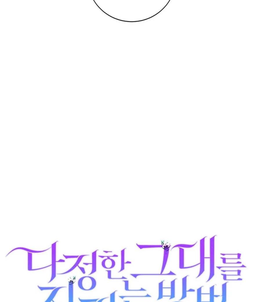 如何守护温柔的你02话
