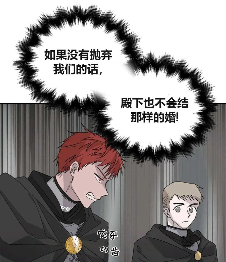 如何守护温柔的你02话