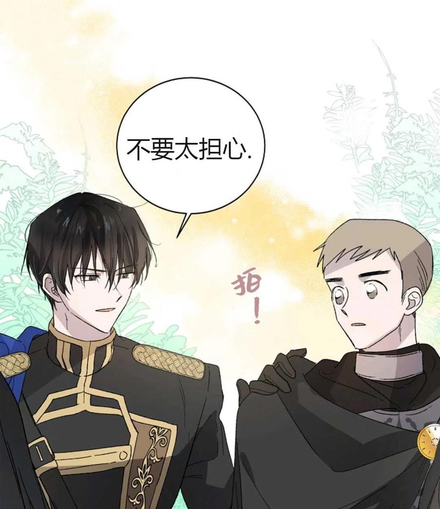 如何守护温柔的你02话