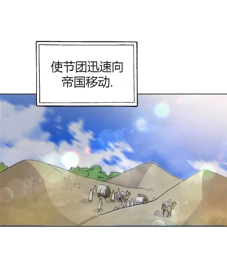 如何守护温柔的你02话